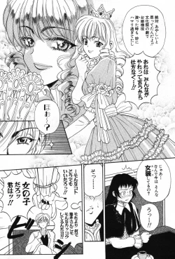 Page 118 of Kimi wa TOO SHY