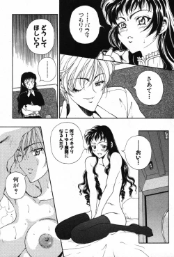 Page 122 of Kimi wa TOO SHY