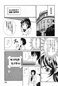 Page 132 of Kimi wa TOO SHY