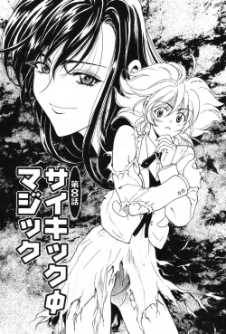 Page 133 of Kimi wa TOO SHY