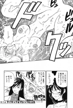 Page 149 of Kimi wa TOO SHY