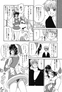 Page 155 of Kimi wa TOO SHY