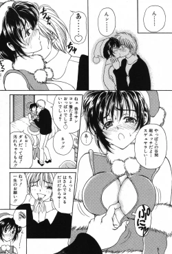 Page 157 of Kimi wa TOO SHY