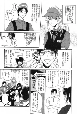 Page 171 of Kimi wa TOO SHY