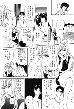 Page 177 of Kimi wa TOO SHY