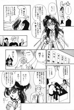 Page 28 of Kimi wa TOO SHY