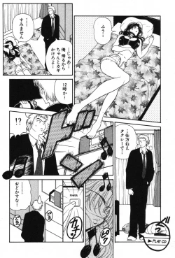 Page 31 of Kimi wa TOO SHY