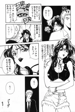 Page 32 of Kimi wa TOO SHY