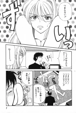 Page 4 of Kimi wa TOO SHY