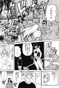 Page 50 of Kimi wa TOO SHY