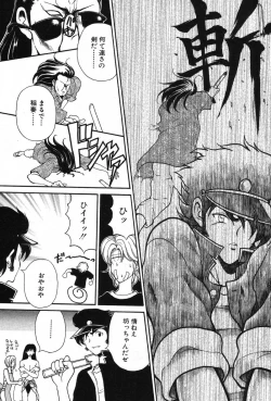 Page 55 of Kimi wa TOO SHY