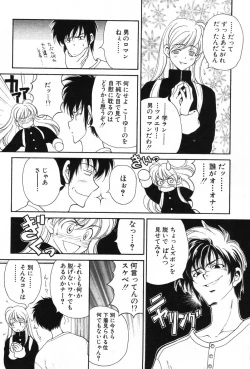 Page 65 of Kimi wa TOO SHY