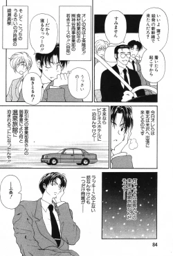 Page 81 of Kimi wa TOO SHY