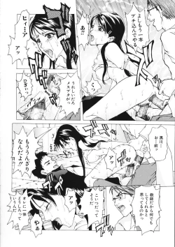 Page 64 of Haitoku no Shojo - The Immoral Virgin