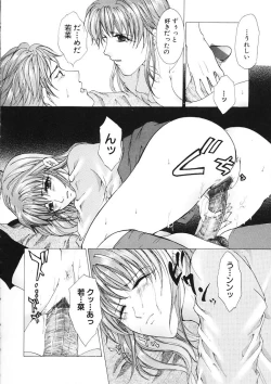 Page 94 of Haitoku no Shojo - The Immoral Virgin