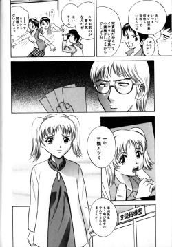 Page 108 of Soutenzen Iro Nugi | Miss Nugi The Natural Girl