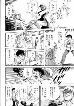 Page 118 of Soutenzen Iro Nugi | Miss Nugi The Natural Girl