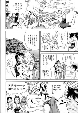 Page 140 of Soutenzen Iro Nugi | Miss Nugi The Natural Girl