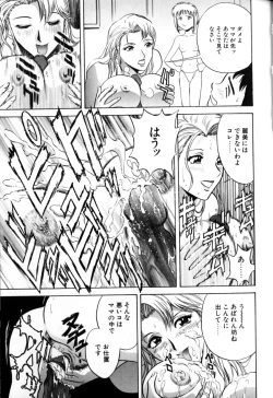 Page 161 of Soutenzen Iro Nugi | Miss Nugi The Natural Girl