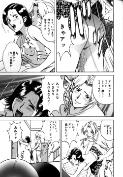 Page 59 of Soutenzen Iro Nugi | Miss Nugi The Natural Girl