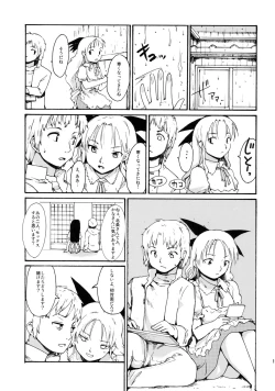 Page 18 of Akogare no Hito#2