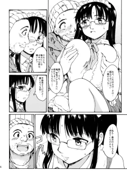Page 25 of Akogare no Hito#2