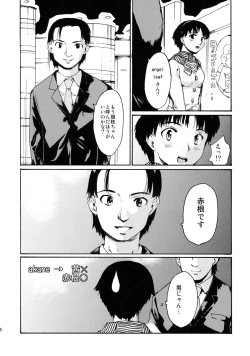 Page 57 of Akogare no Hito#2