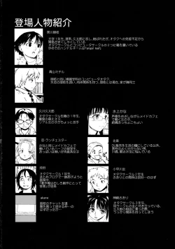 Page 61 of Akogare no Hito#2