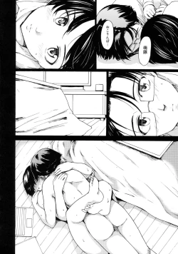 Page 17 of Akogare no Onna#3