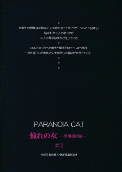 Page 54 of Akogare no Onna#3