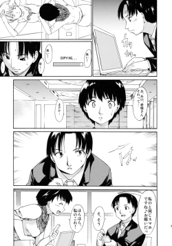 Page 6 of Akogare no Onna#3