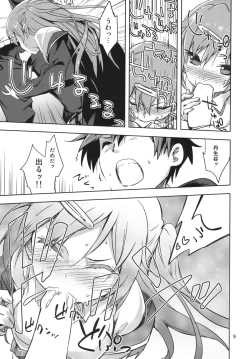 Page 9 of Virgin Summer Rain + Paper