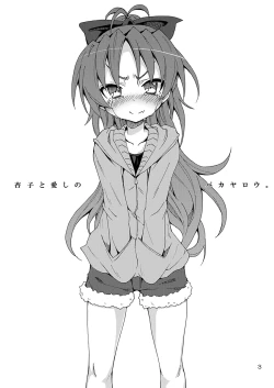 Page 2 of Kyouko to Itoshi no Bakayarou