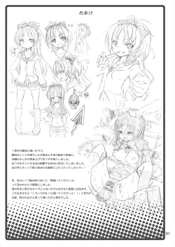 Page 30 of Kyouko to Itoshi no Bakayarou