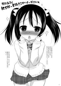 Page 16 of Minarin Suki!