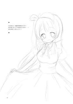 Page 24 of Minarin Suki!