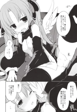 Page 12 of Boku no Kamisama