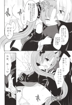 Page 14 of Boku no Kamisama