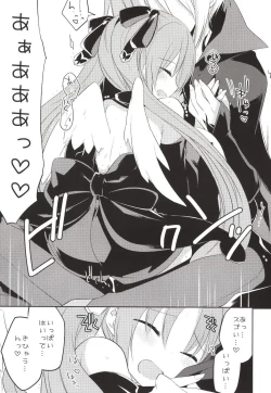 Page 15 of Boku no Kamisama