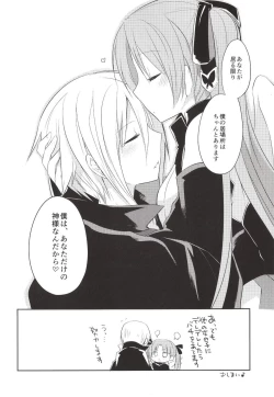 Page 18 of Boku no Kamisama