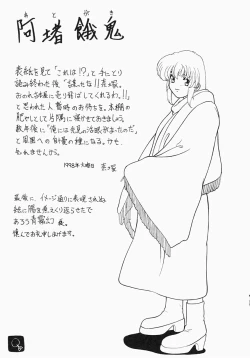 Page 197 of Kerberos