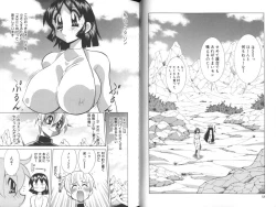 Page 32 of Chichi Areba Shiri Ari!