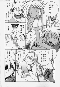 Page 100 of Shiruchichi