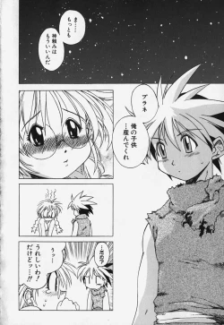 Page 110 of Shiruchichi