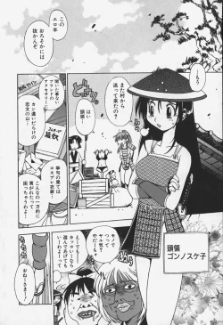 Page 121 of Shiruchichi