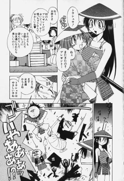 Page 122 of Shiruchichi