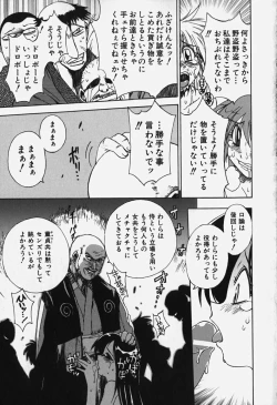 Page 124 of Shiruchichi