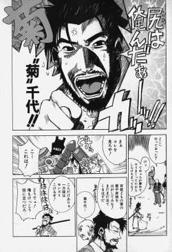 Page 127 of Shiruchichi