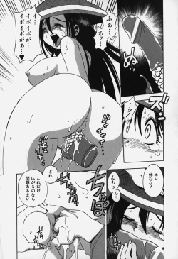 Page 131 of Shiruchichi