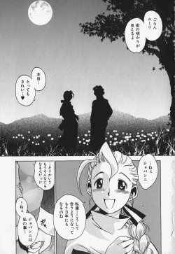 Page 13 of Shiruchichi